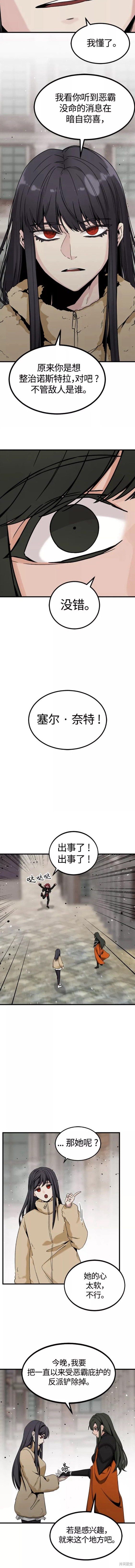 《Hero Killer》漫画最新章节第96话免费下拉式在线观看章节第【5】张图片