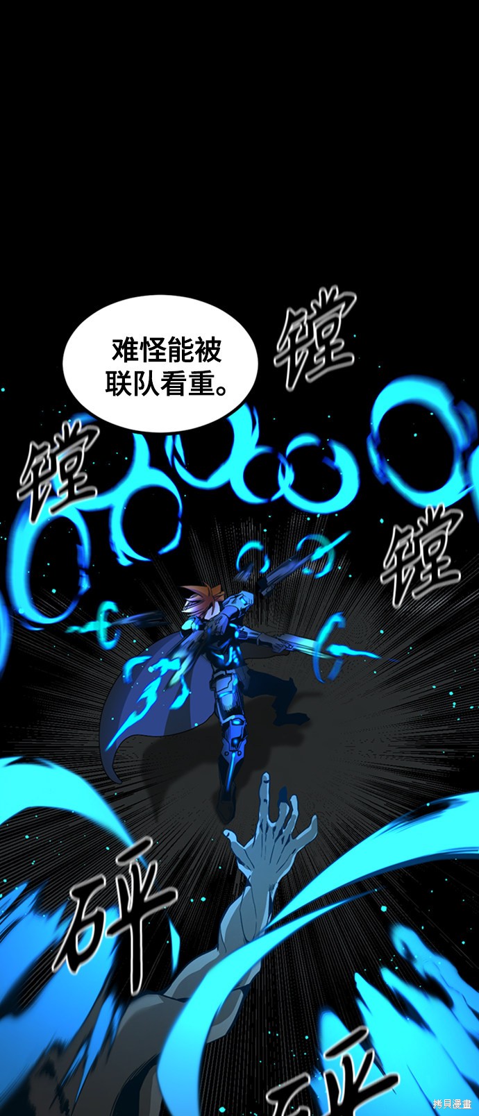 《Hero Killer》漫画最新章节第25话免费下拉式在线观看章节第【11】张图片