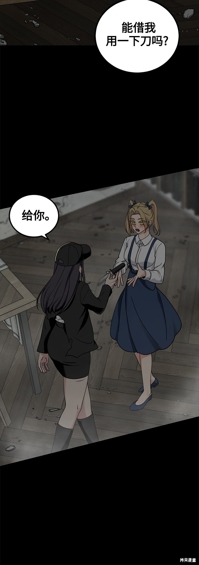 《Hero Killer》漫画最新章节第56话免费下拉式在线观看章节第【37】张图片