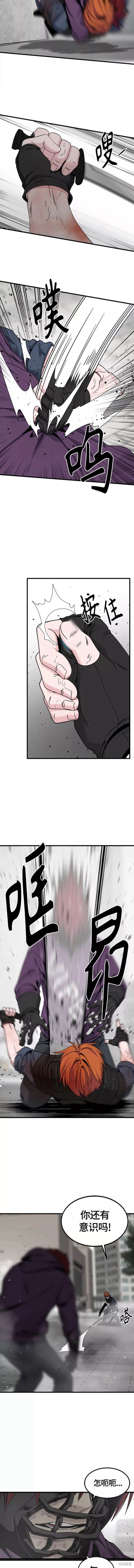 《Hero Killer》漫画最新章节第89话免费下拉式在线观看章节第【2】张图片