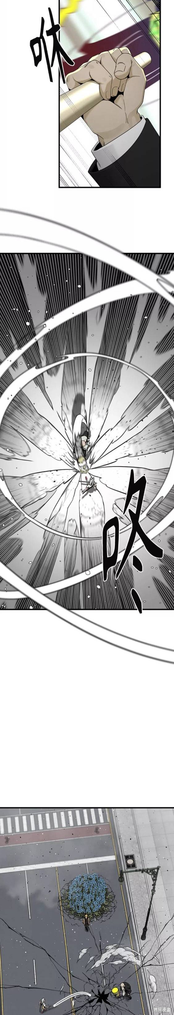 《Hero Killer》漫画最新章节第92话免费下拉式在线观看章节第【4】张图片