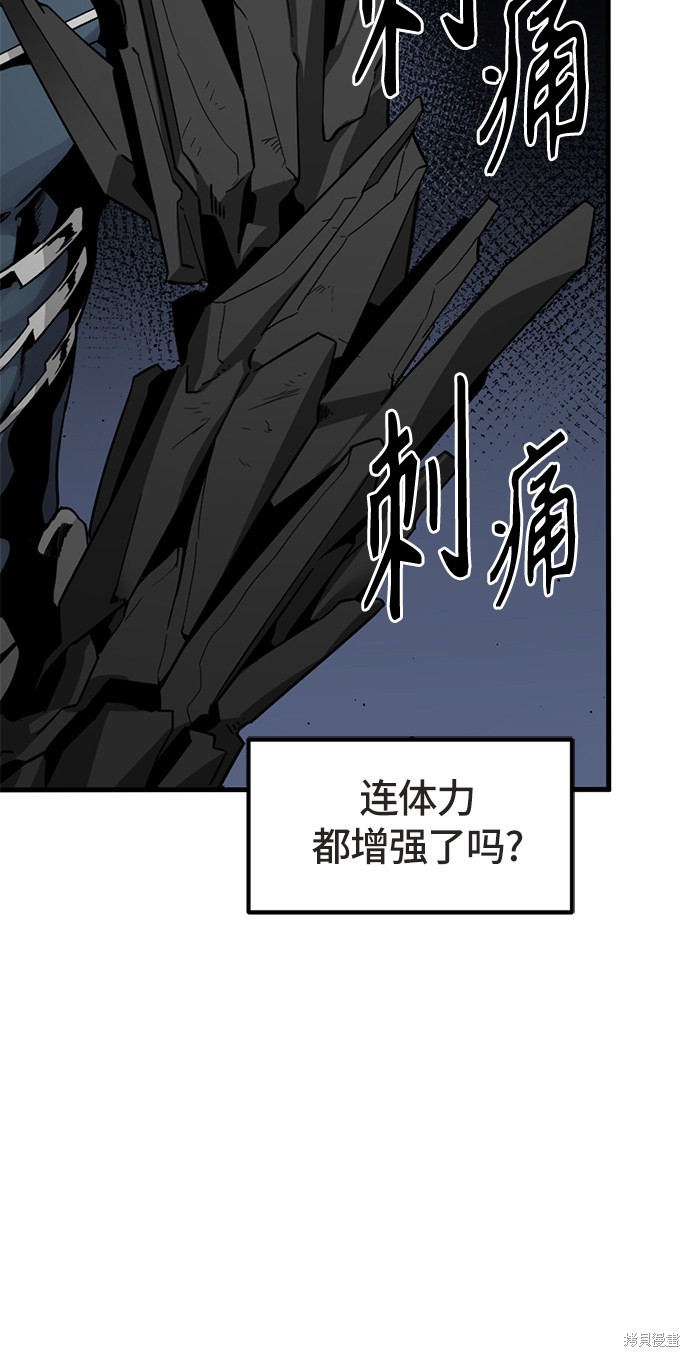 《Hero Killer》漫画最新章节第21话免费下拉式在线观看章节第【15】张图片