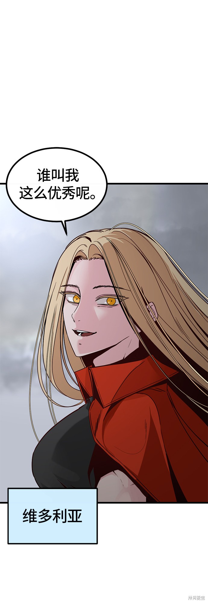 《Hero Killer》漫画最新章节第6话免费下拉式在线观看章节第【76】张图片