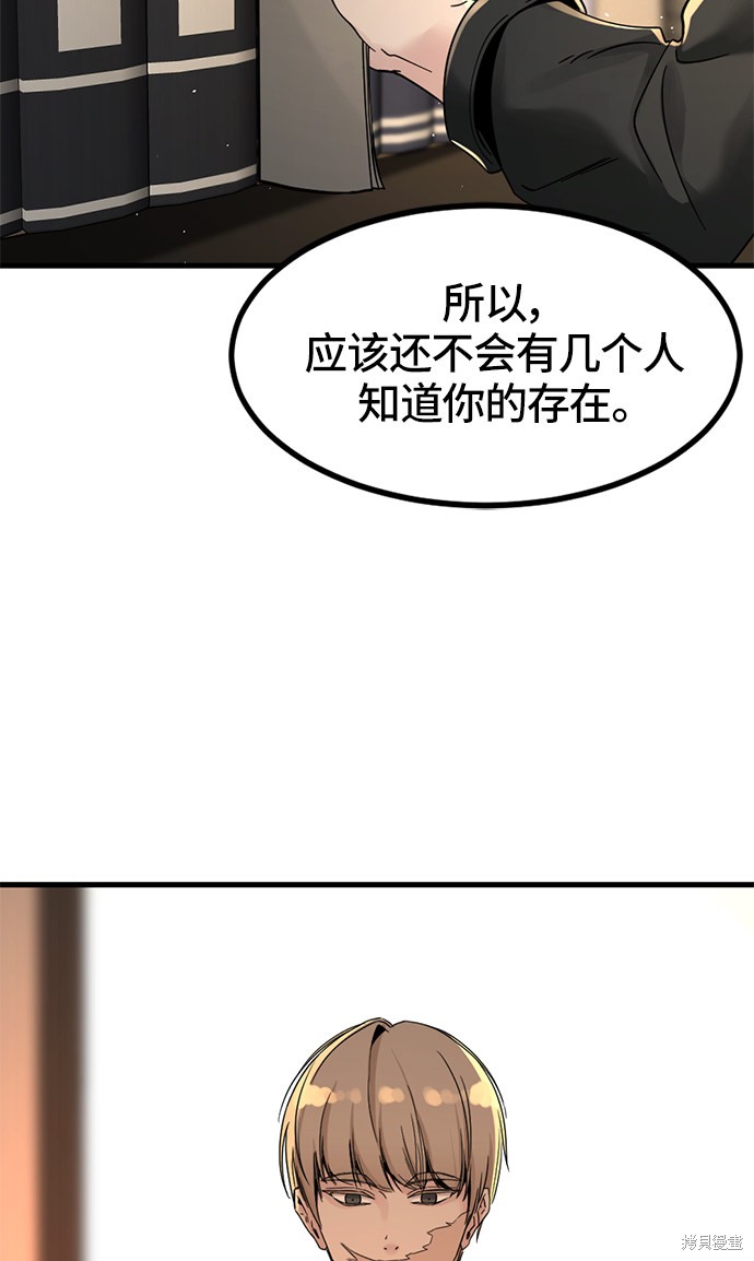 《Hero Killer》漫画最新章节第29话免费下拉式在线观看章节第【83】张图片