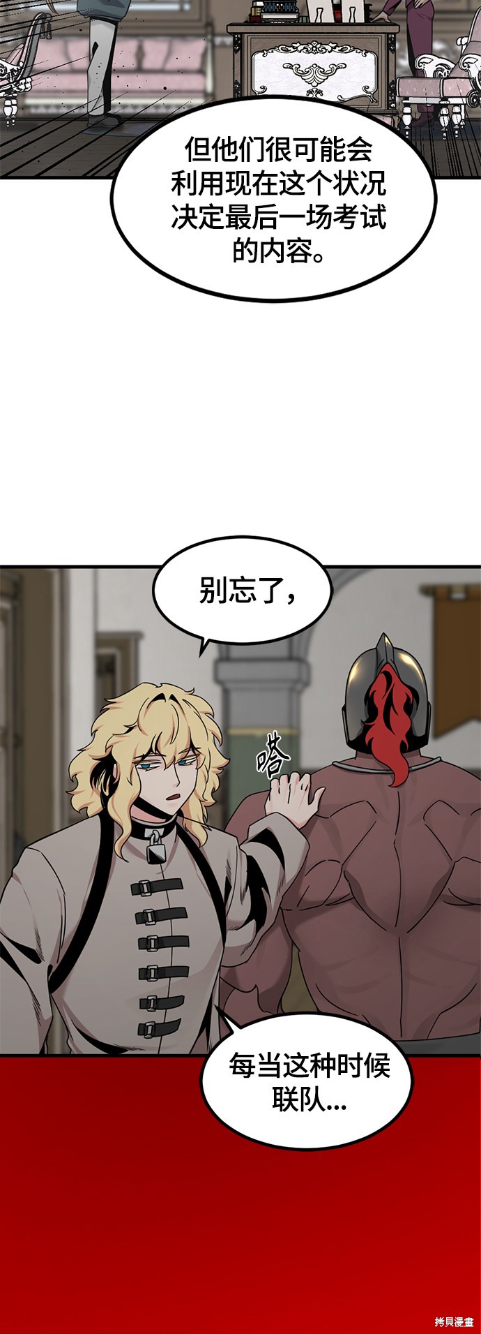 《Hero Killer》漫画最新章节第64话免费下拉式在线观看章节第【42】张图片