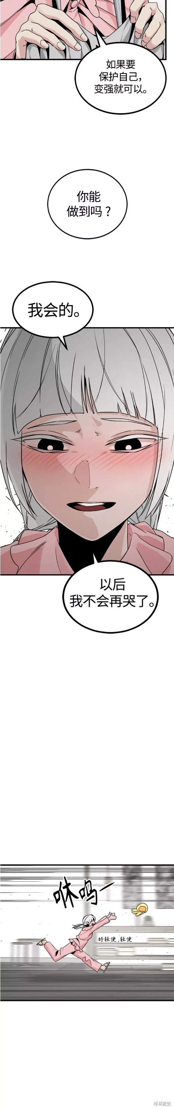 《Hero Killer》漫画最新章节第96话免费下拉式在线观看章节第【11】张图片