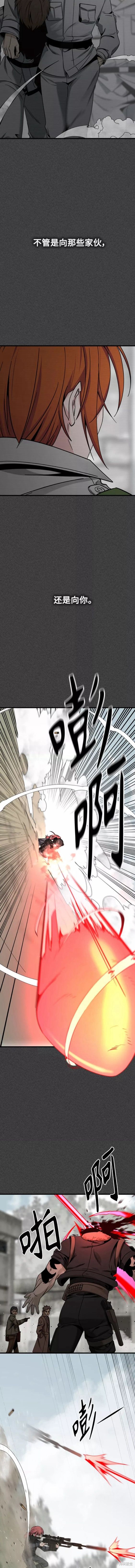 《Hero Killer》漫画最新章节第90话免费下拉式在线观看章节第【10】张图片