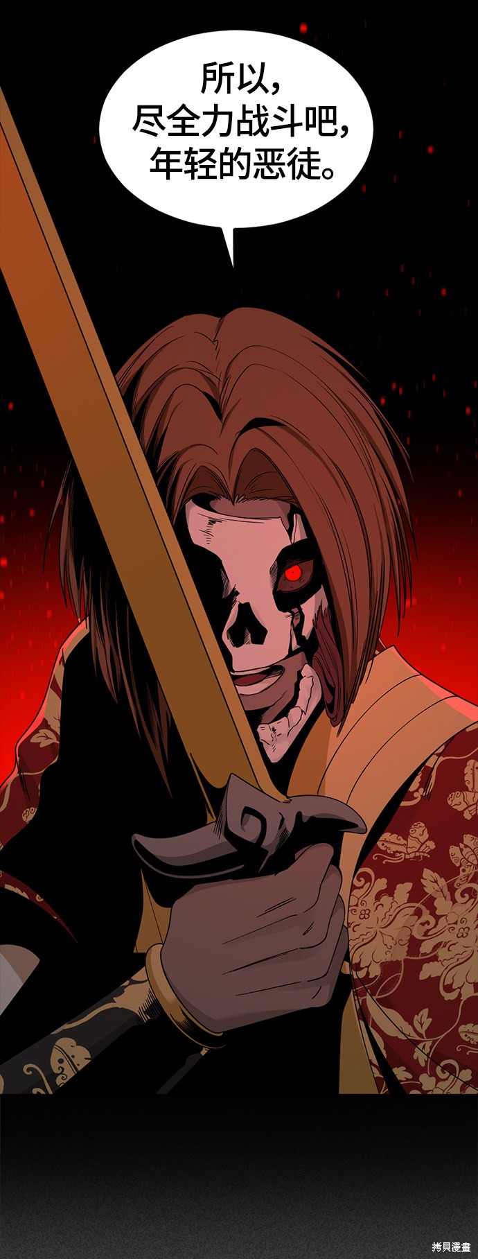 《Hero Killer》漫画最新章节第47话免费下拉式在线观看章节第【21】张图片