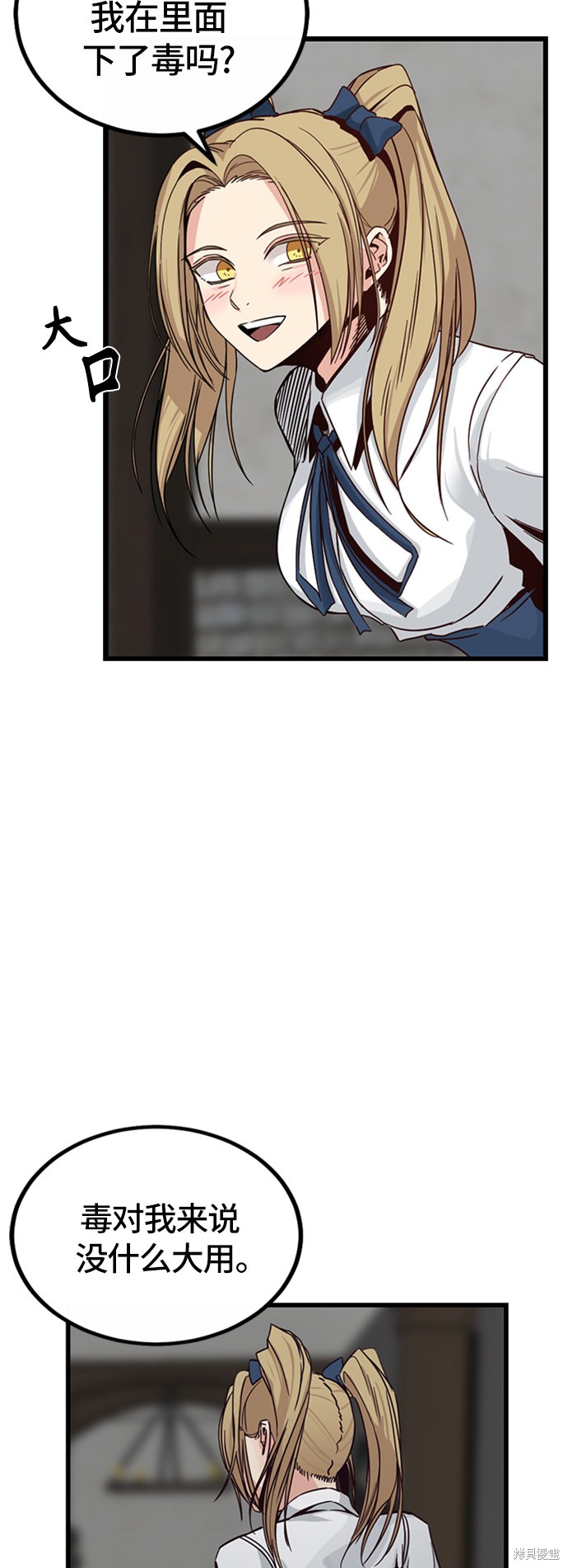 《Hero Killer》漫画最新章节第5话免费下拉式在线观看章节第【26】张图片