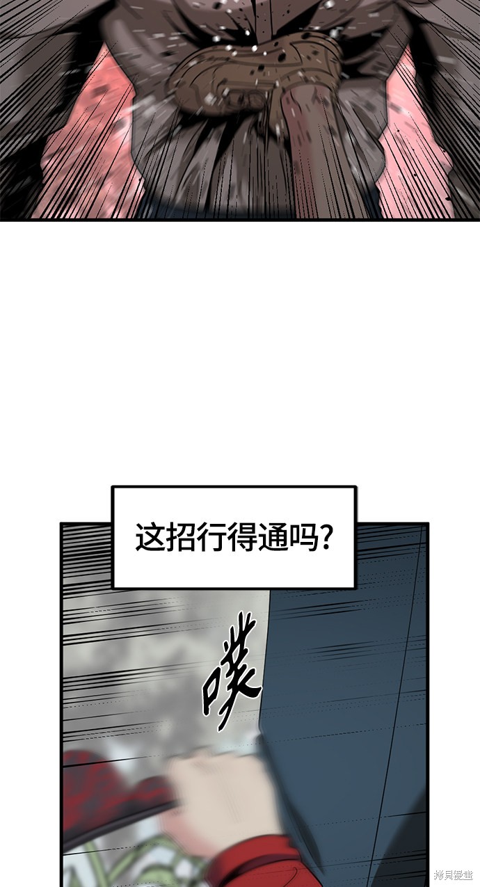 《Hero Killer》漫画最新章节第39话免费下拉式在线观看章节第【48】张图片