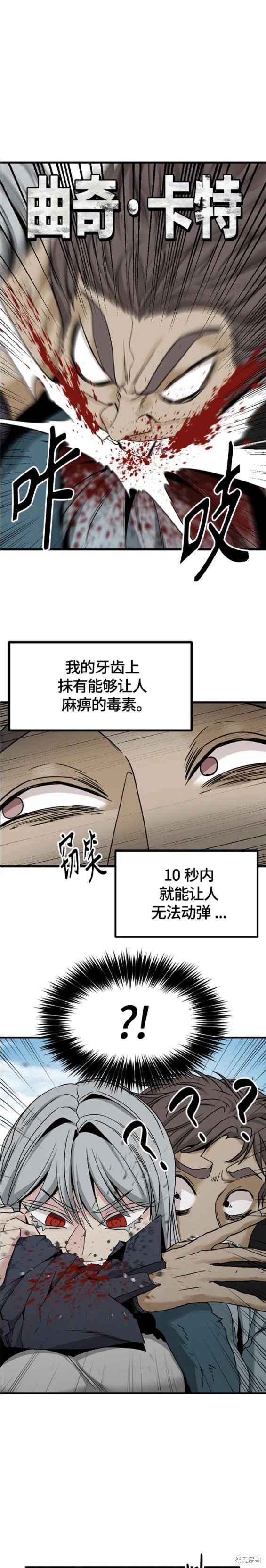《Hero Killer》漫画最新章节第105话免费下拉式在线观看章节第【19】张图片