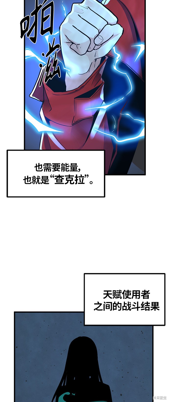 《Hero Killer》漫画最新章节第11话免费下拉式在线观看章节第【3】张图片