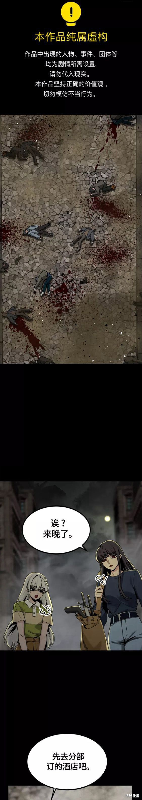 《Hero Killer》漫画最新章节第94话免费下拉式在线观看章节第【1】张图片