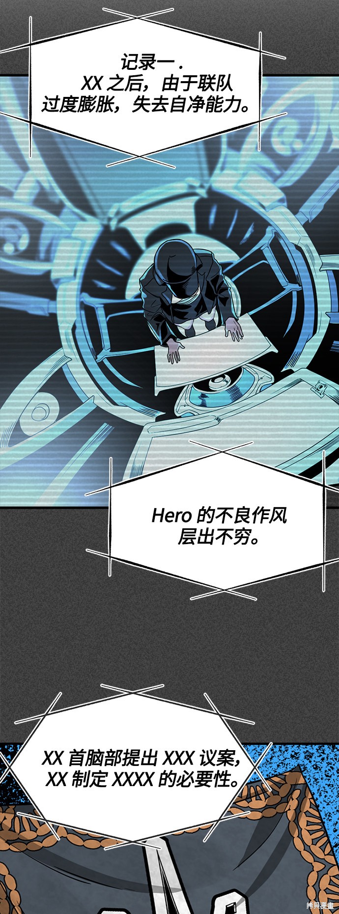 《Hero Killer》漫画最新章节第56话免费下拉式在线观看章节第【58】张图片