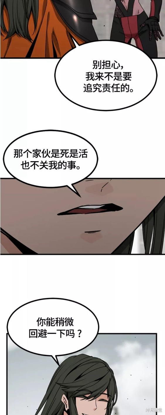 《Hero Killer》漫画最新章节第95话免费下拉式在线观看章节第【30】张图片