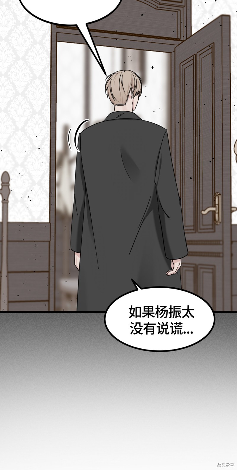 《Hero Killer》漫画最新章节第58话免费下拉式在线观看章节第【57】张图片