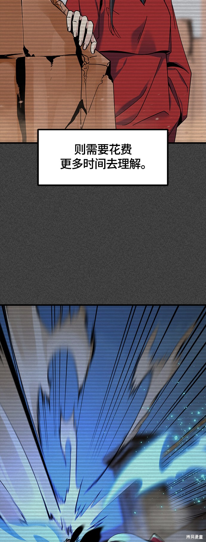 《Hero Killer》漫画最新章节第47话免费下拉式在线观看章节第【24】张图片