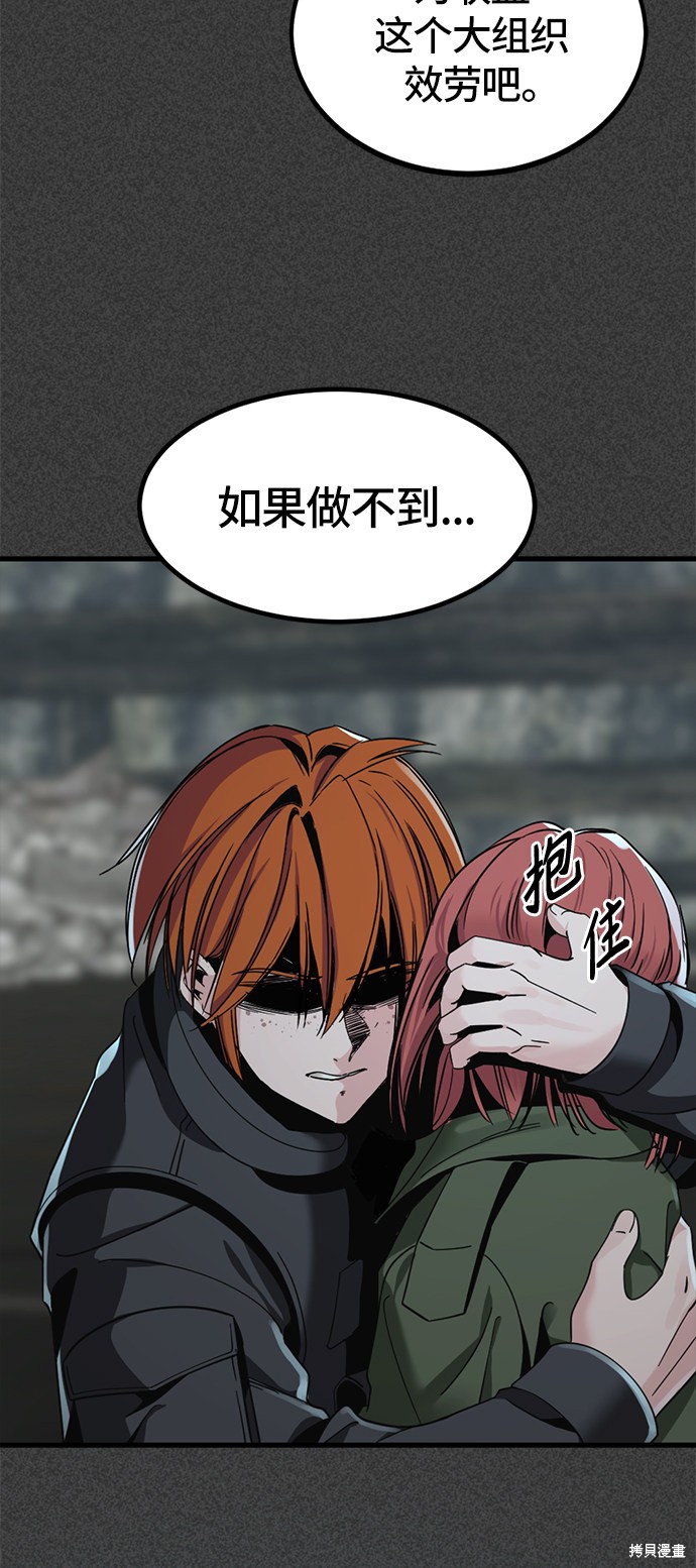 《Hero Killer》漫画最新章节第23话免费下拉式在线观看章节第【55】张图片