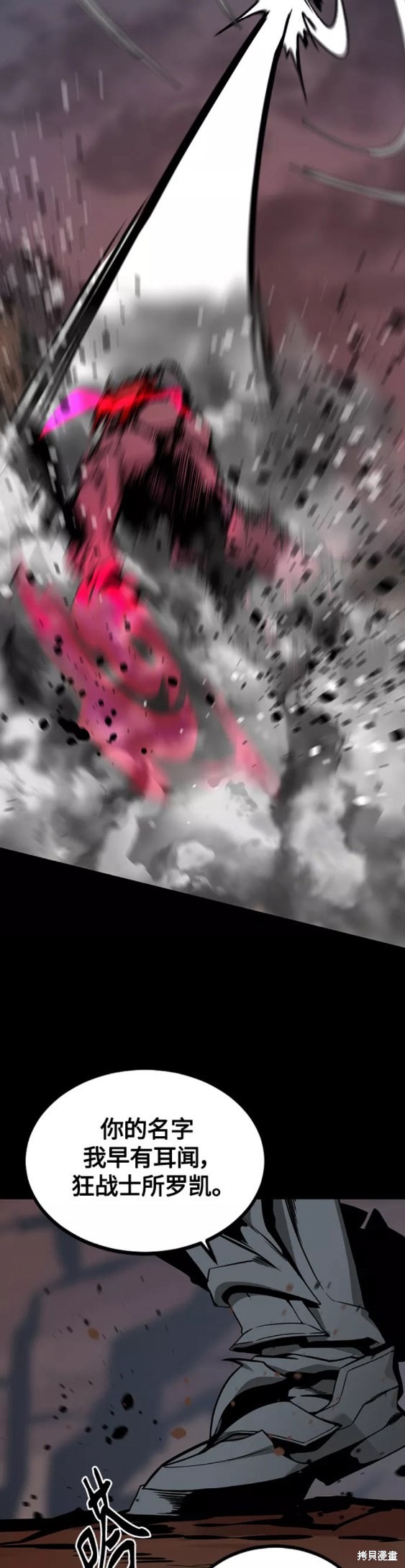 《Hero Killer》漫画最新章节第74话免费下拉式在线观看章节第【41】张图片