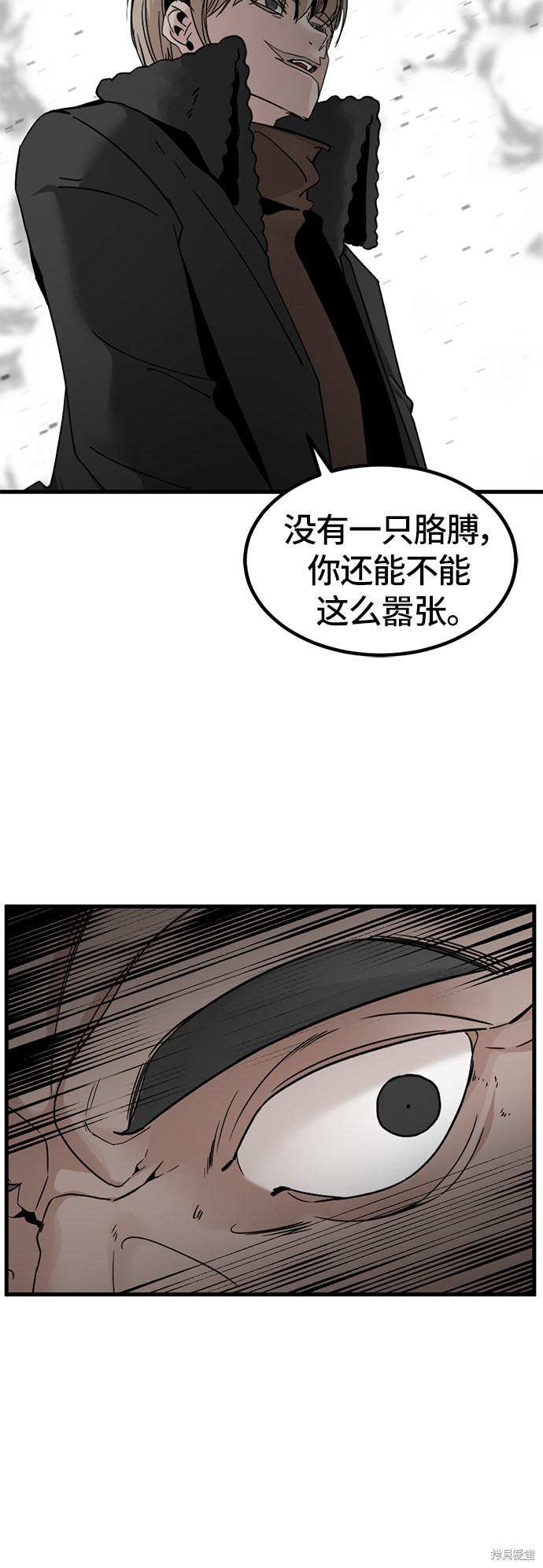《Hero Killer》漫画最新章节第22话免费下拉式在线观看章节第【61】张图片