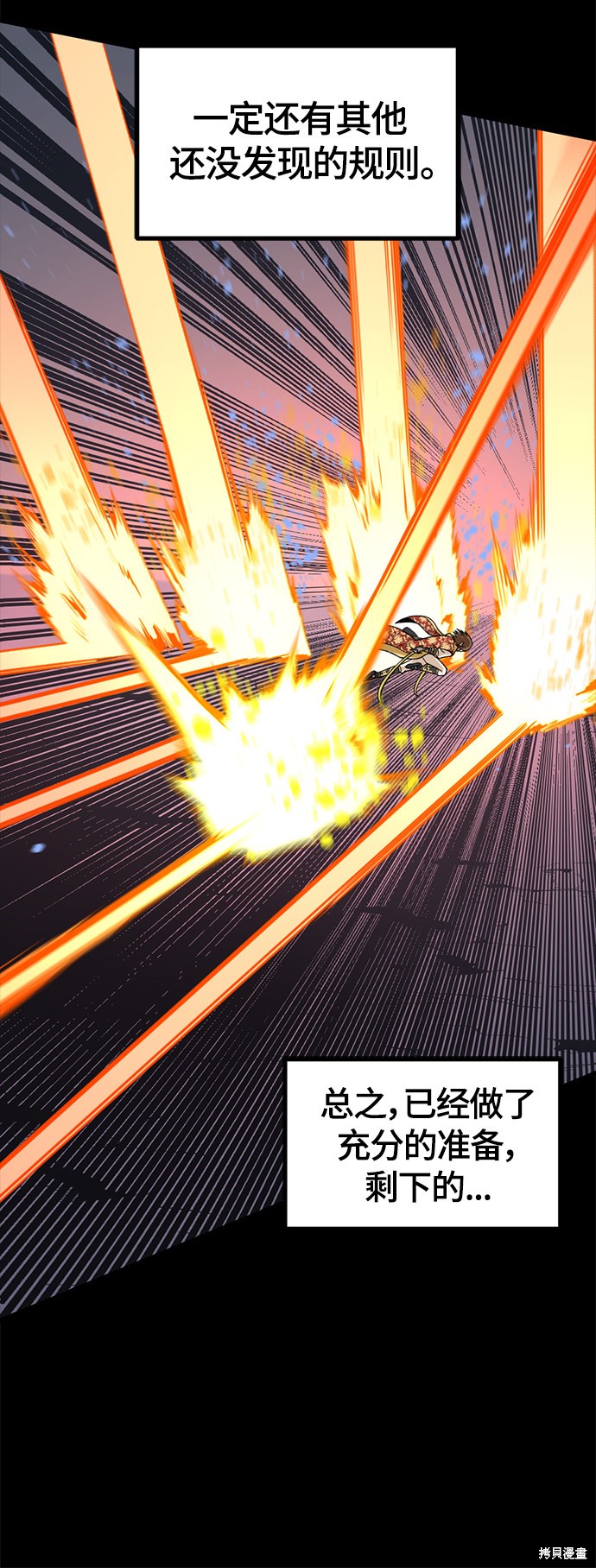 《Hero Killer》漫画最新章节第47话免费下拉式在线观看章节第【29】张图片