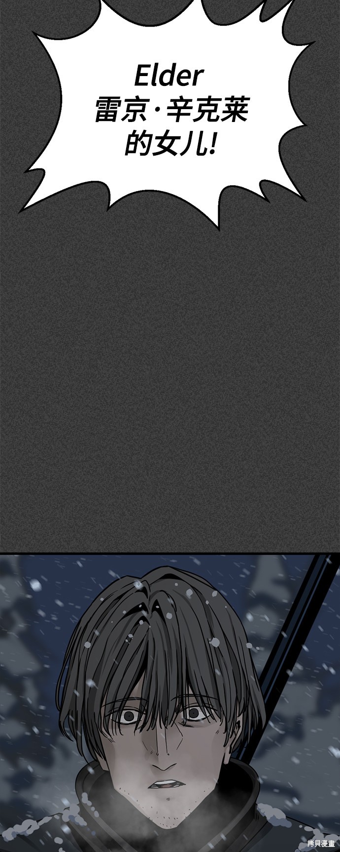 《Hero Killer》漫画最新章节第20话免费下拉式在线观看章节第【9】张图片