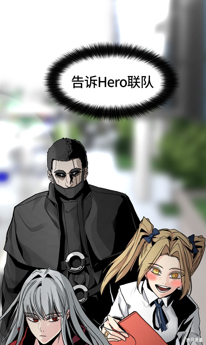 《Hero Killer》漫画最新章节第15话免费下拉式在线观看章节第【69】张图片