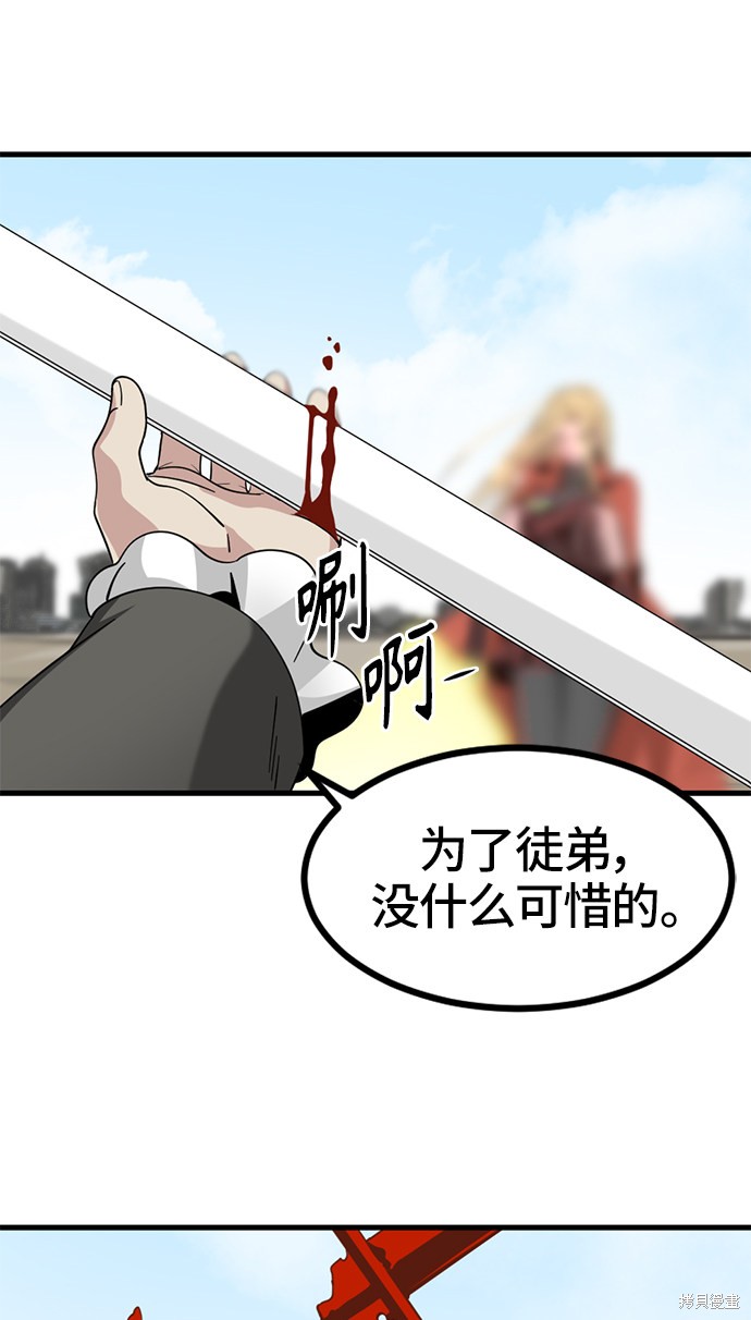《Hero Killer》漫画最新章节第28话免费下拉式在线观看章节第【87】张图片