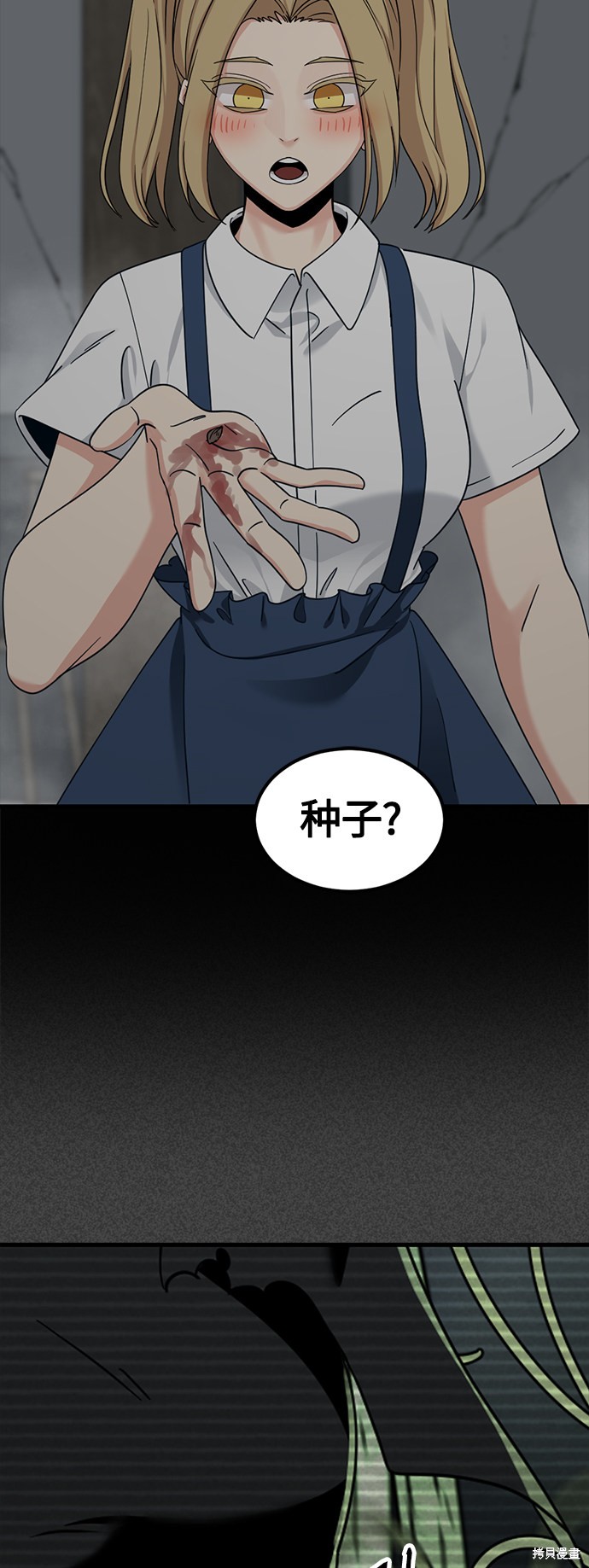 《Hero Killer》漫画最新章节第56话免费下拉式在线观看章节第【39】张图片