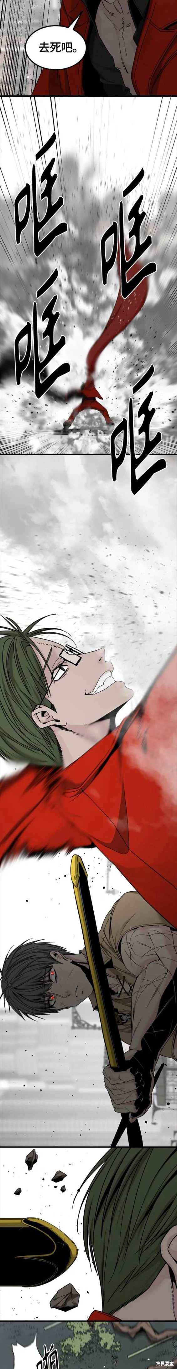 《Hero Killer》漫画最新章节第106话免费下拉式在线观看章节第【12】张图片