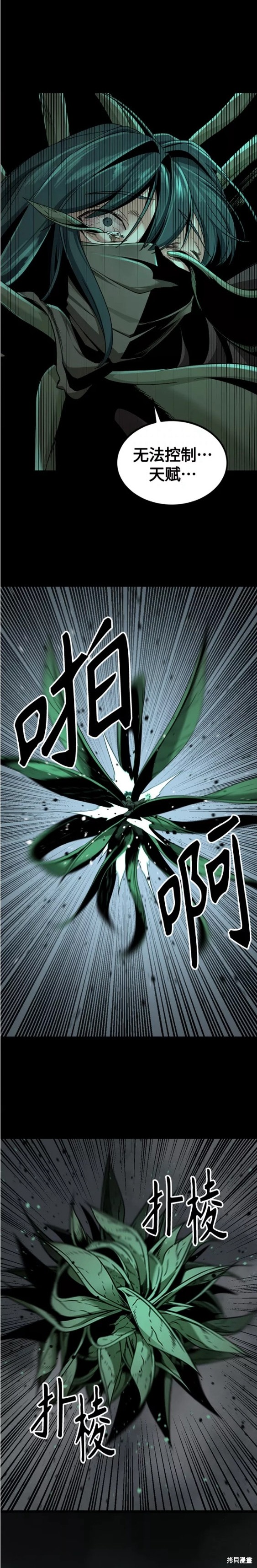 《Hero Killer》漫画最新章节第99话免费下拉式在线观看章节第【19】张图片