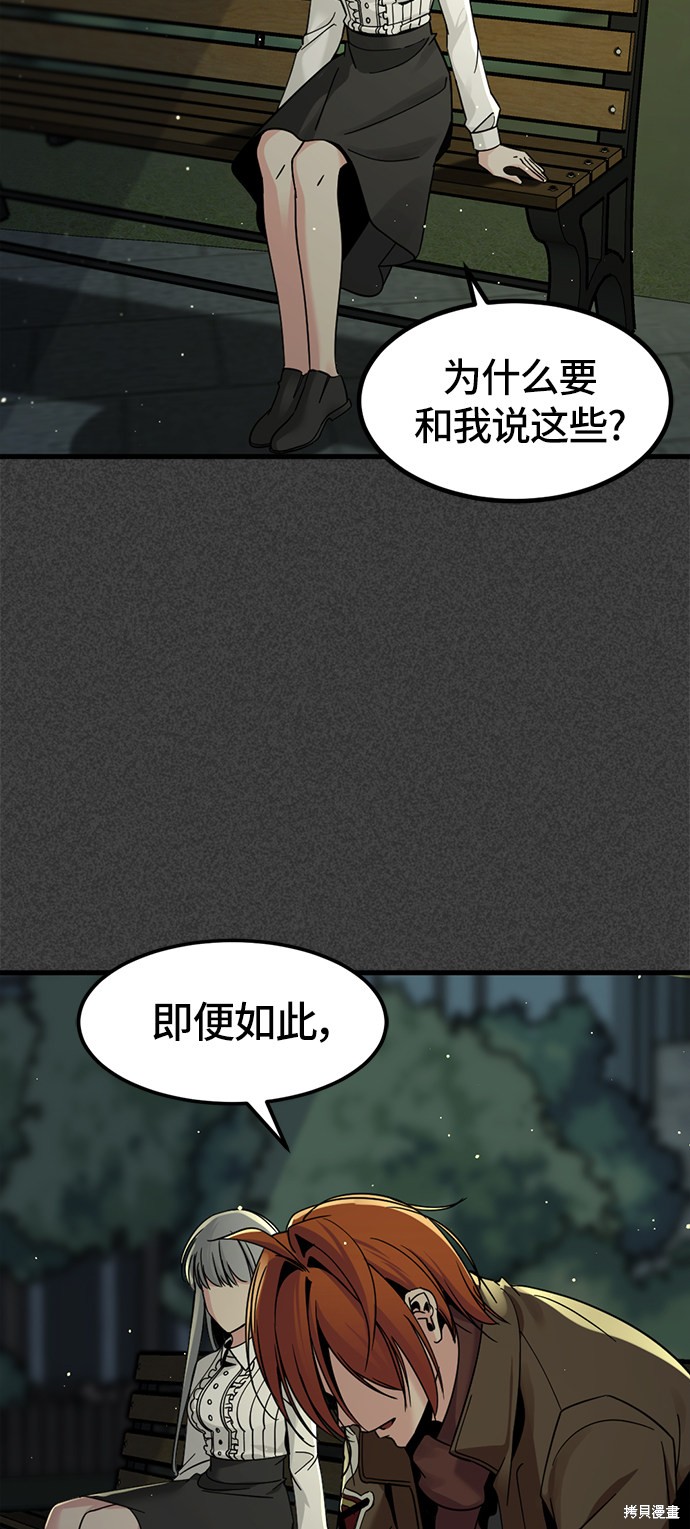 《Hero Killer》漫画最新章节第22话免费下拉式在线观看章节第【7】张图片