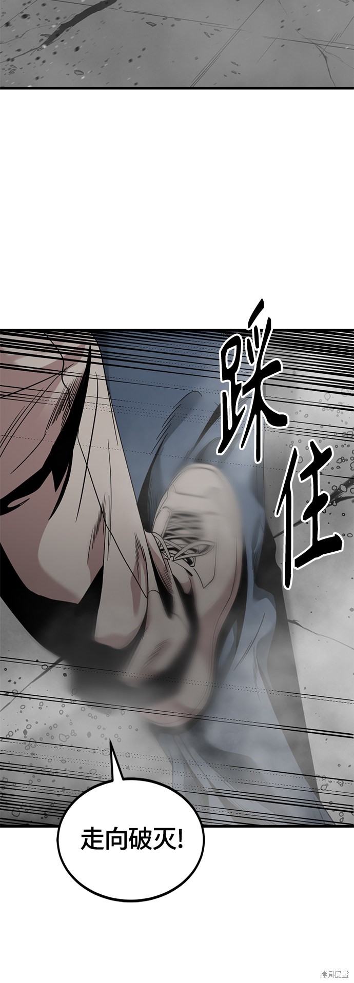 《Hero Killer》漫画最新章节第62话免费下拉式在线观看章节第【26】张图片