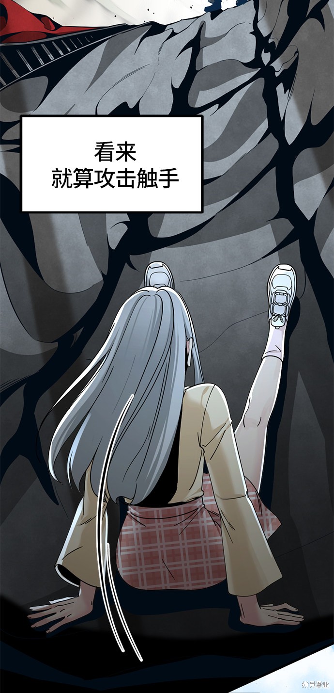 《Hero Killer》漫画最新章节第32话免费下拉式在线观看章节第【48】张图片