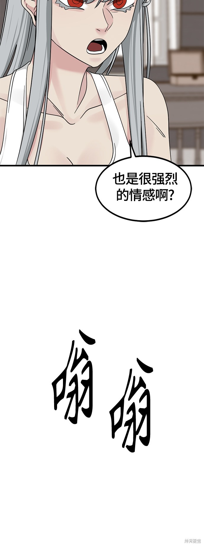 《Hero Killer》漫画最新章节第58话免费下拉式在线观看章节第【50】张图片