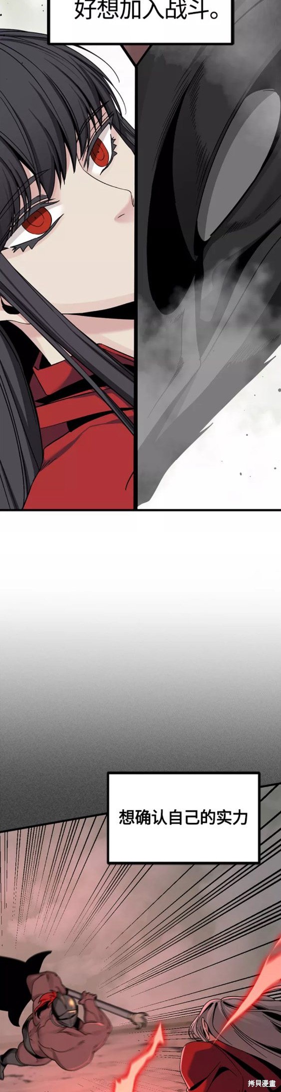 《Hero Killer》漫画最新章节第69话免费下拉式在线观看章节第【25】张图片