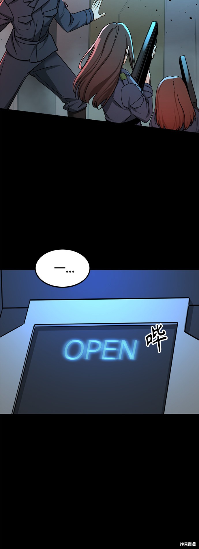 《Hero Killer》漫画最新章节第54话免费下拉式在线观看章节第【5】张图片