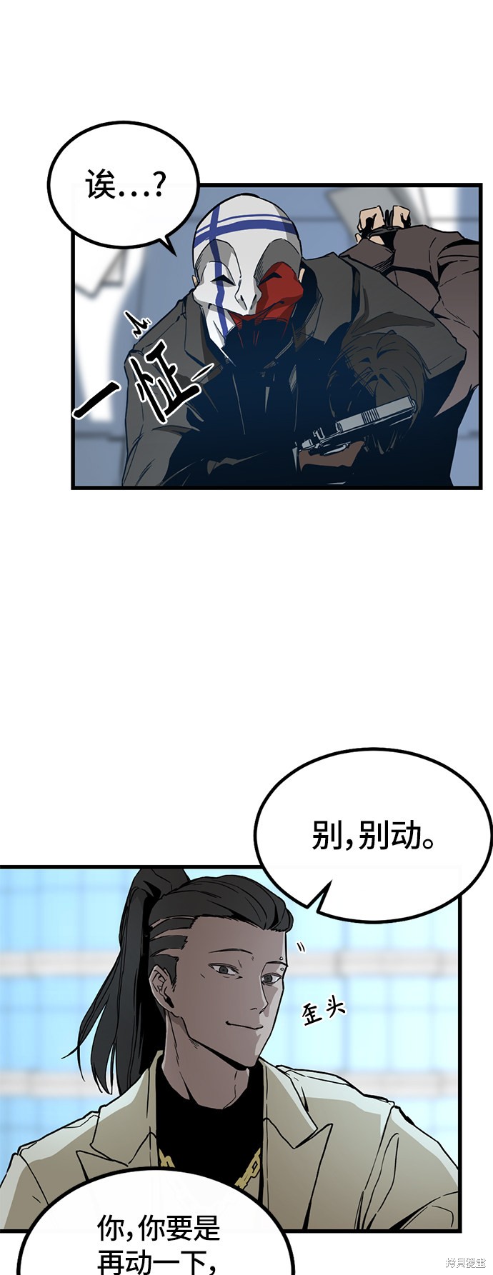 《Hero Killer》漫画最新章节第1话免费下拉式在线观看章节第【14】张图片