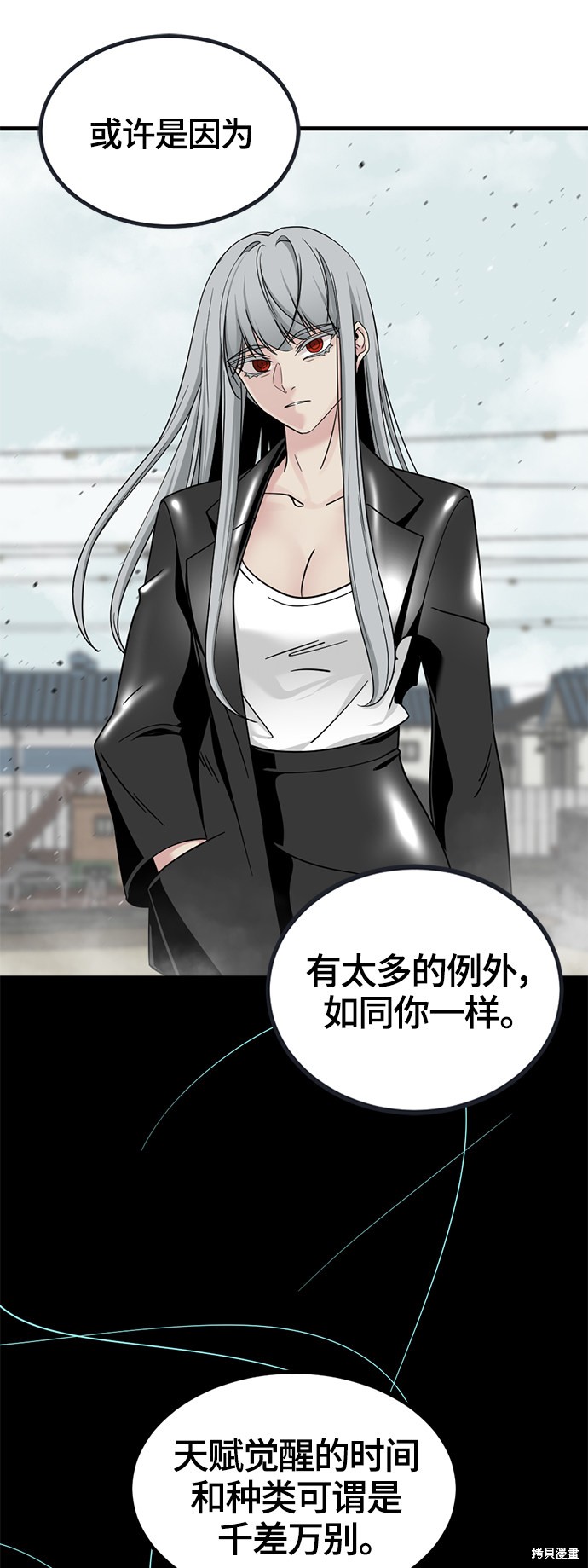 《Hero Killer》漫画最新章节第57话免费下拉式在线观看章节第【7】张图片