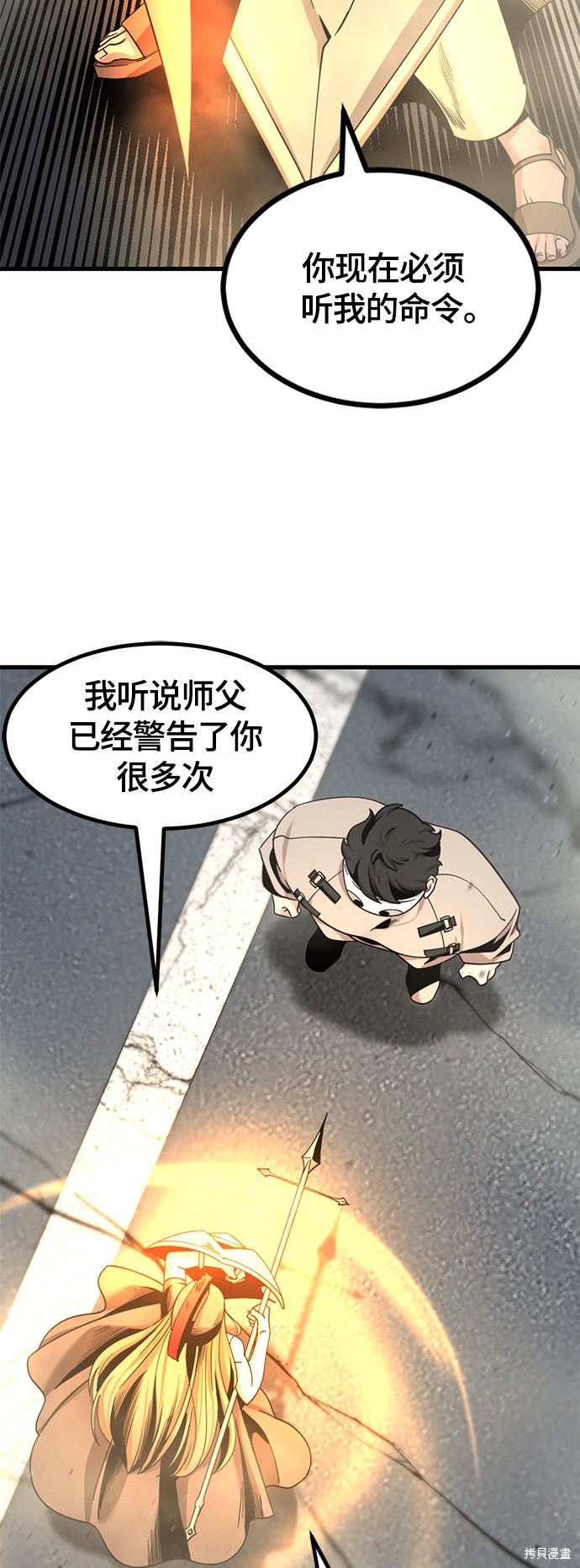 《Hero Killer》漫画最新章节第61话免费下拉式在线观看章节第【47】张图片