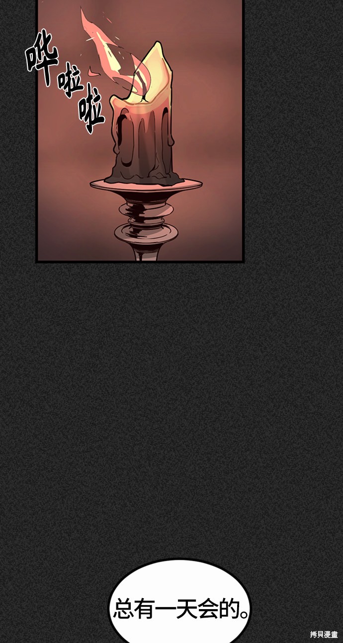 《Hero Killer》漫画最新章节第6话免费下拉式在线观看章节第【30】张图片