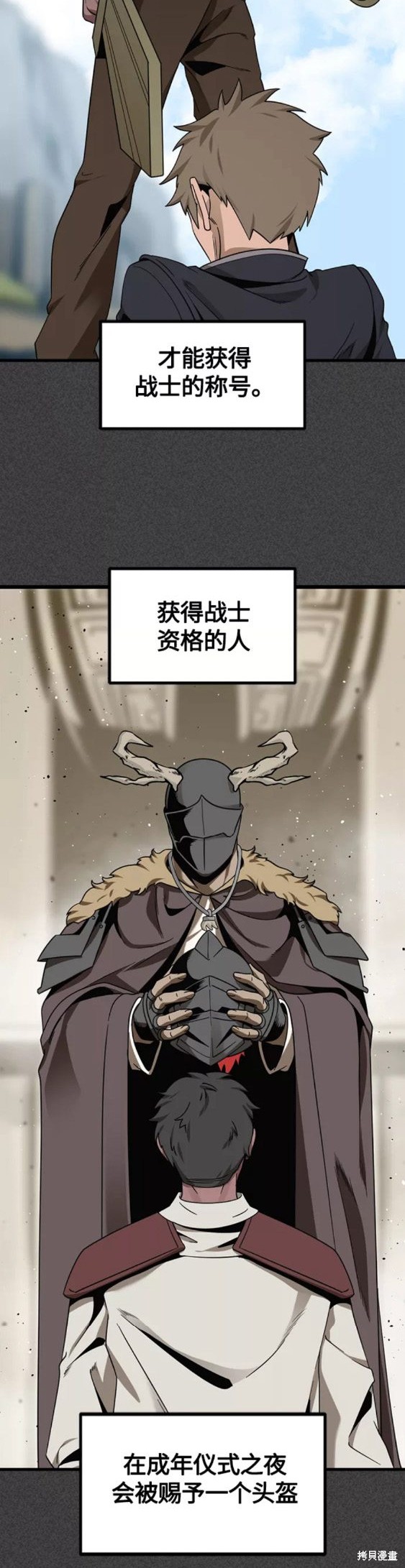 《Hero Killer》漫画最新章节第74话免费下拉式在线观看章节第【3】张图片