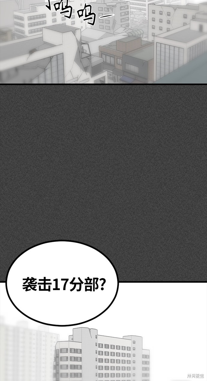 《Hero Killer》漫画最新章节第9话免费下拉式在线观看章节第【35】张图片