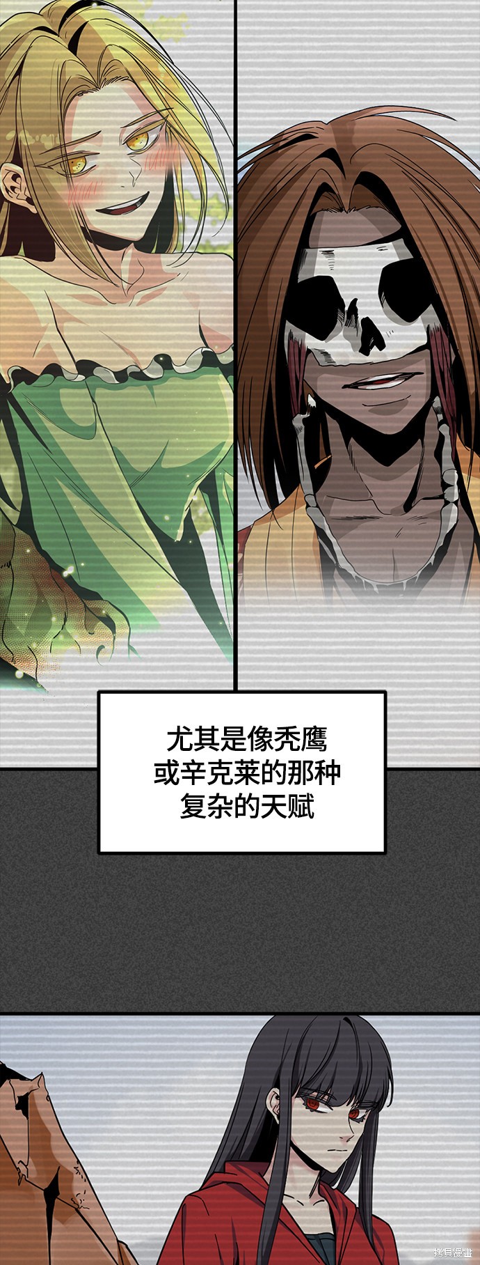 《Hero Killer》漫画最新章节第47话免费下拉式在线观看章节第【23】张图片