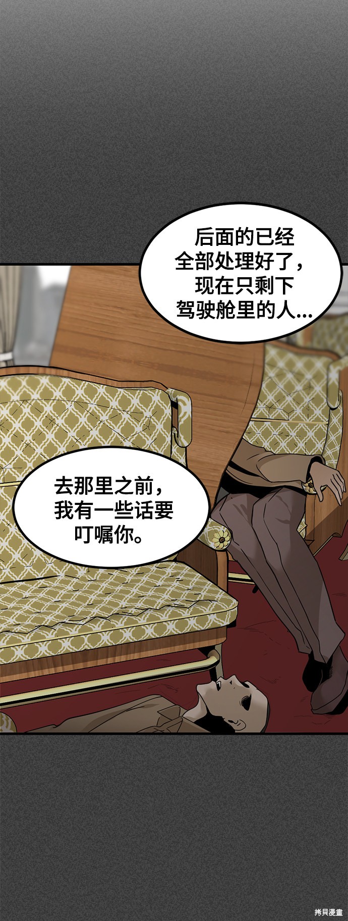 《Hero Killer》漫画最新章节第31话免费下拉式在线观看章节第【55】张图片