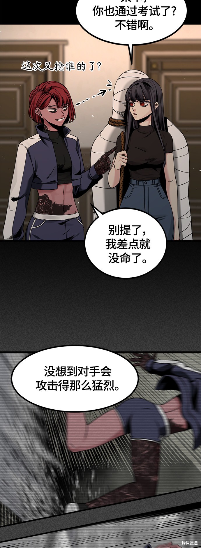 《Hero Killer》漫画最新章节第63话免费下拉式在线观看章节第【37】张图片