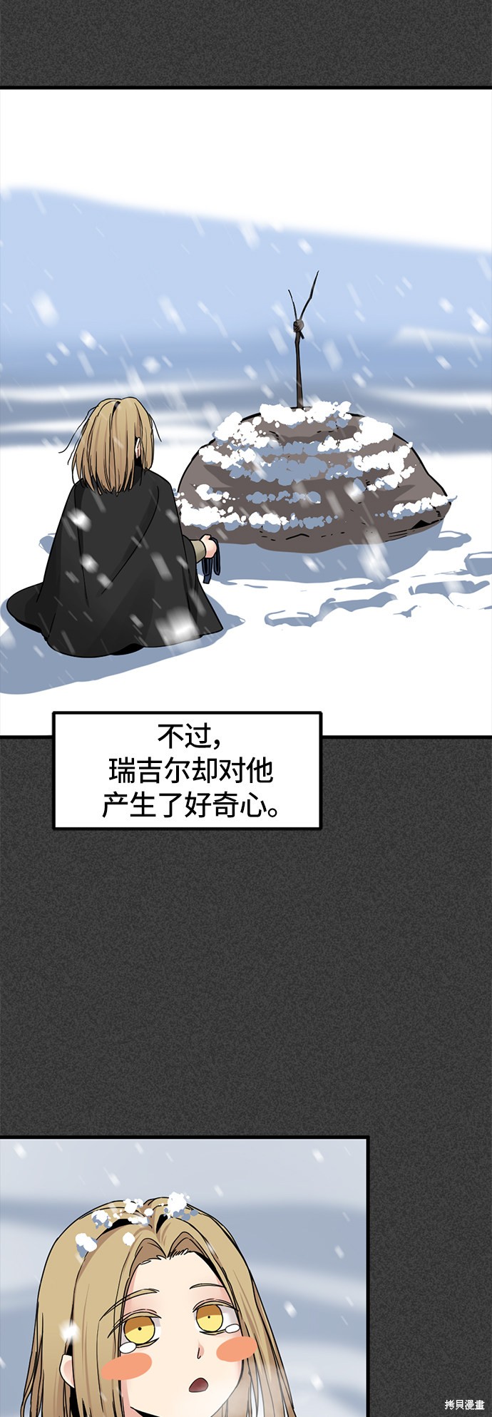 《Hero Killer》漫画最新章节第20话免费下拉式在线观看章节第【44】张图片