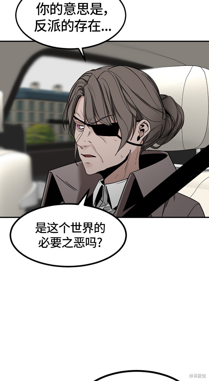 《Hero Killer》漫画最新章节第34话免费下拉式在线观看章节第【46】张图片