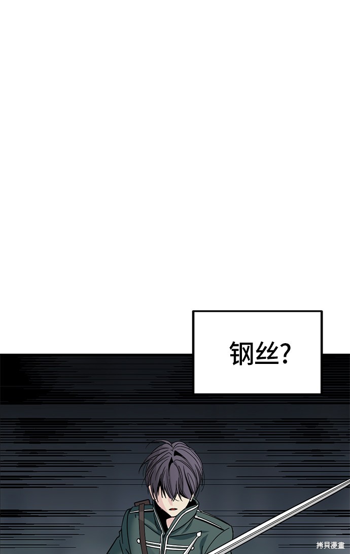 《Hero Killer》漫画最新章节第16话免费下拉式在线观看章节第【77】张图片