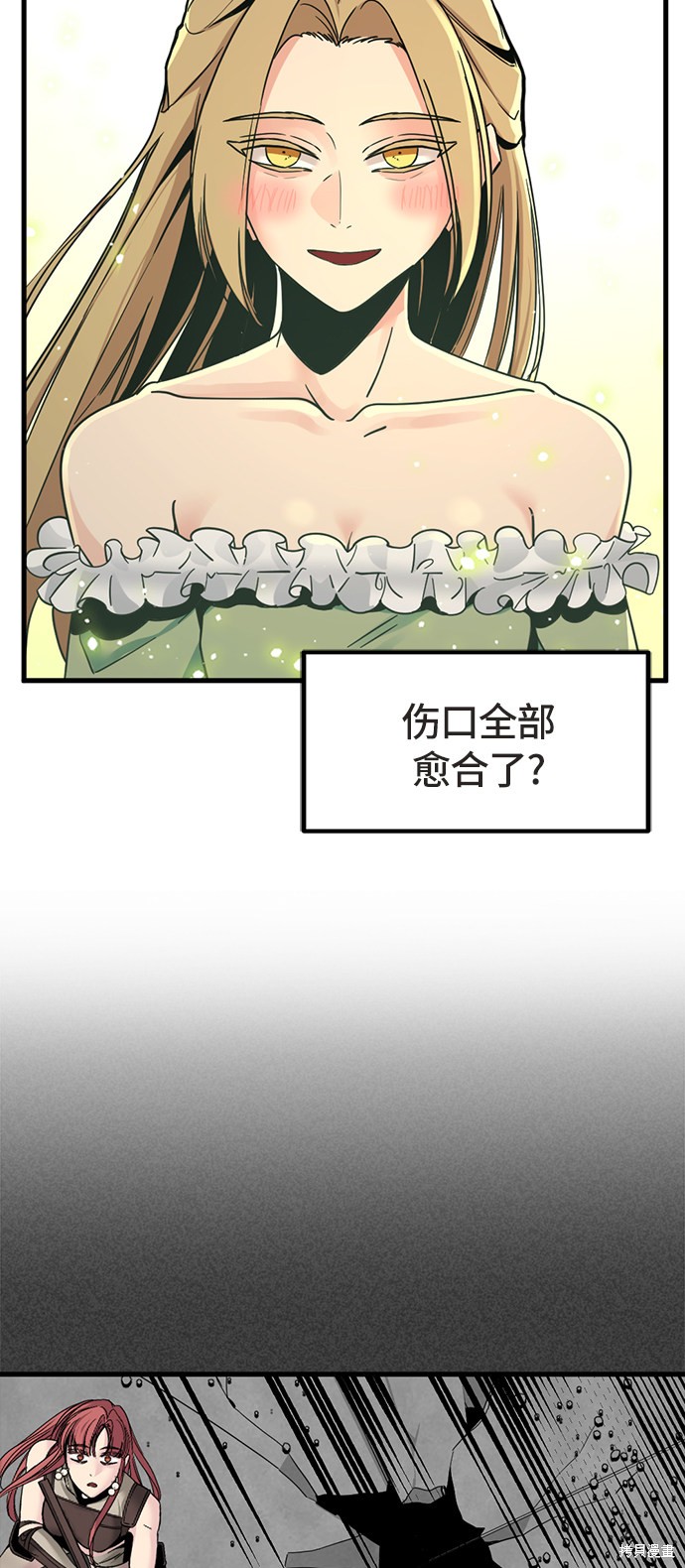 《Hero Killer》漫画最新章节第21话免费下拉式在线观看章节第【5】张图片